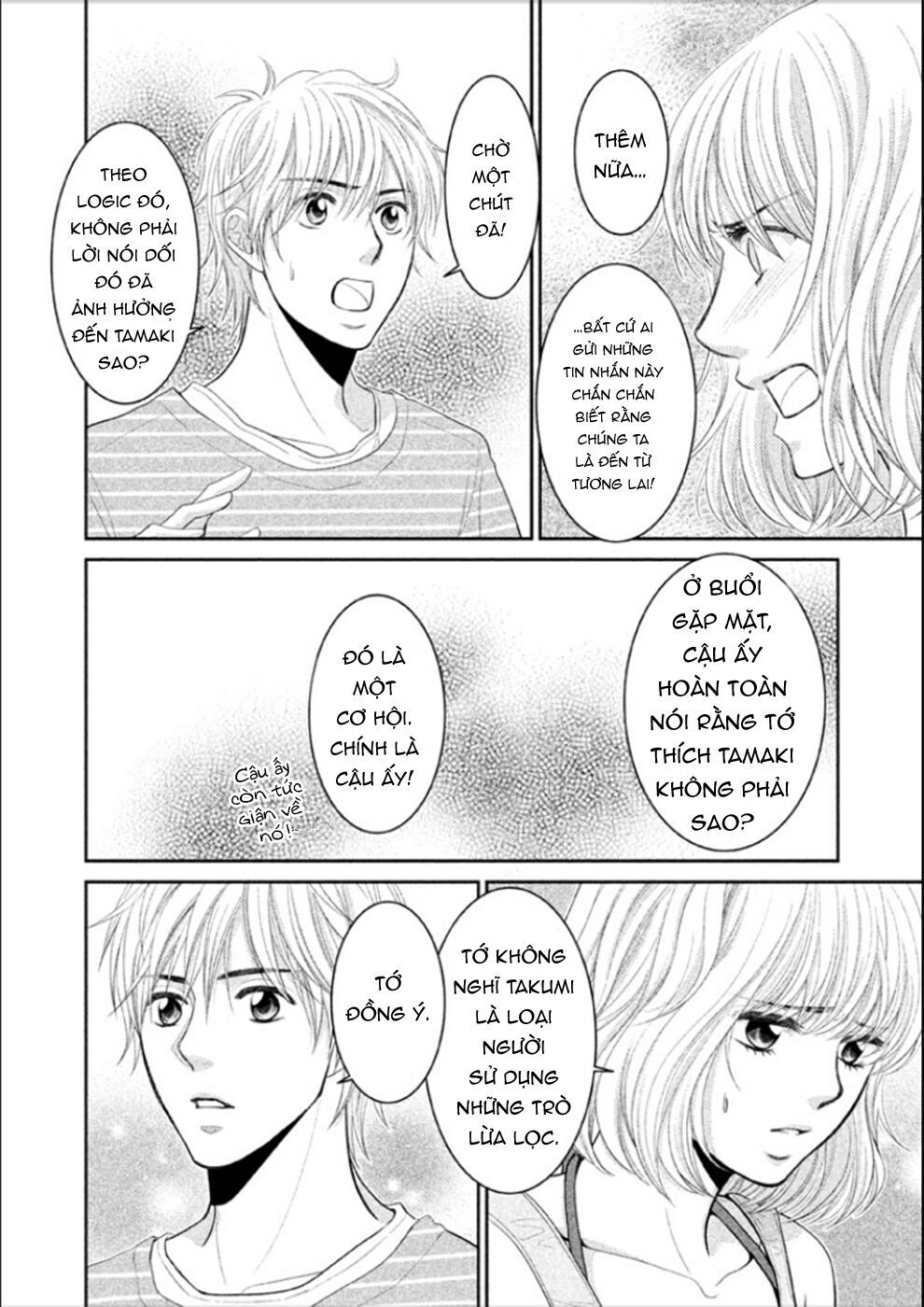 ano natsu chapter 6 17