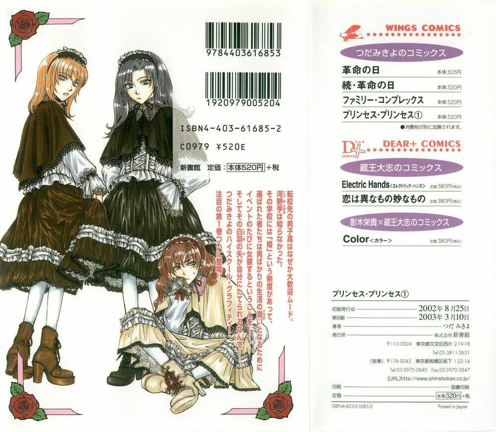 princess princess chapter 1 2