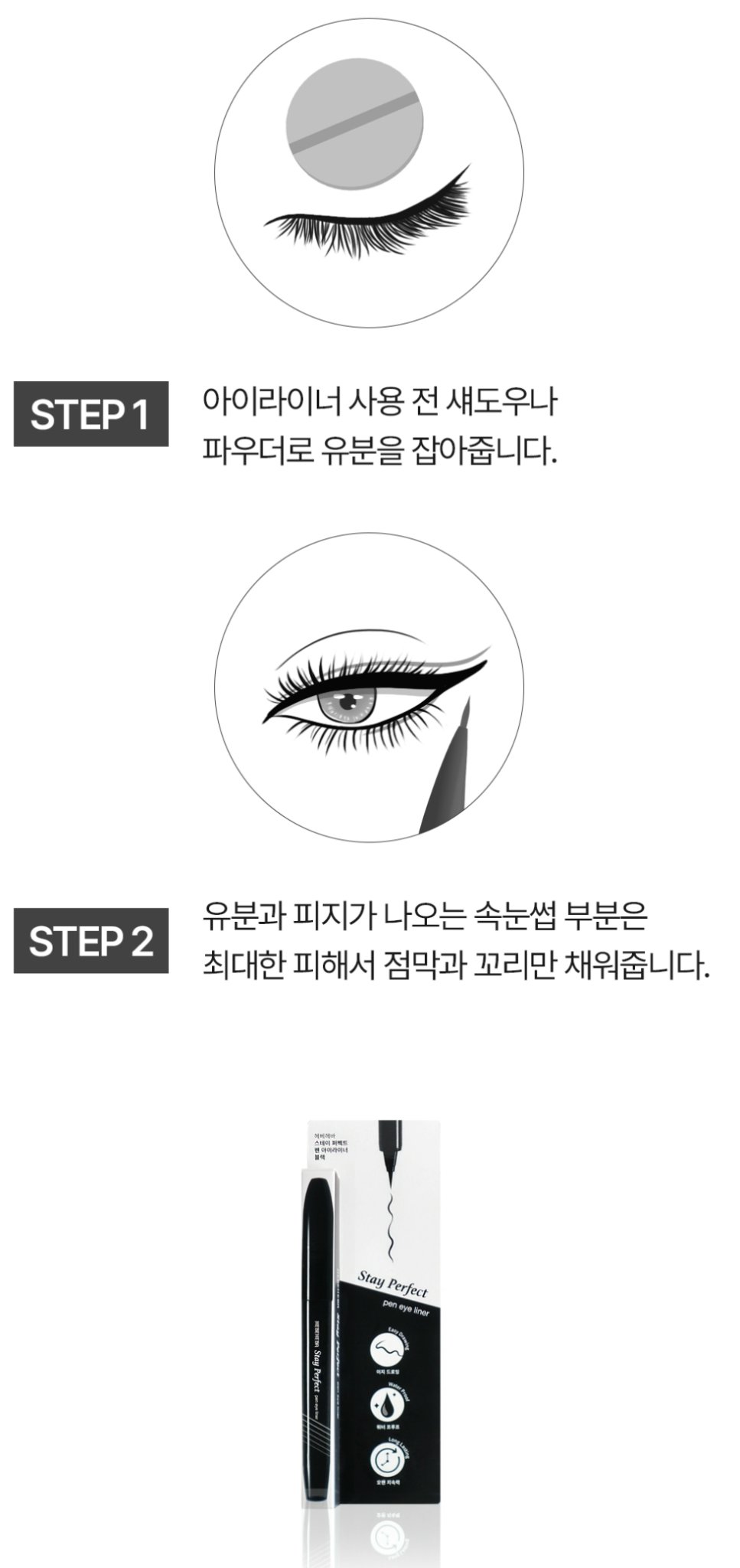 BÚT KẺ MẮT NƯỚC SIÊU NÉT – KHÔNG TRÔI HEBEHEBA STAY PERFECT PEN EYE LINER (BLACK)