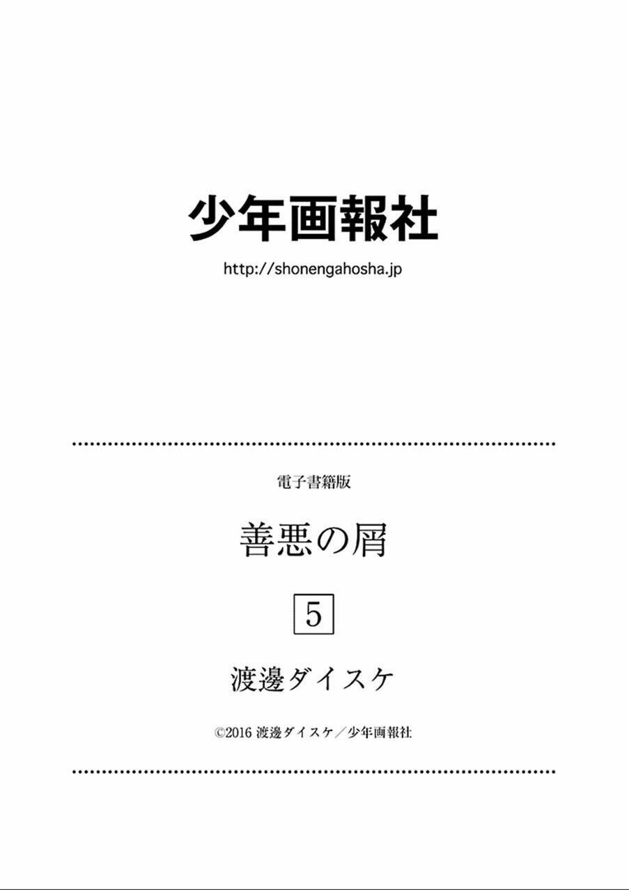 the scum of good and evil chapter 37 31