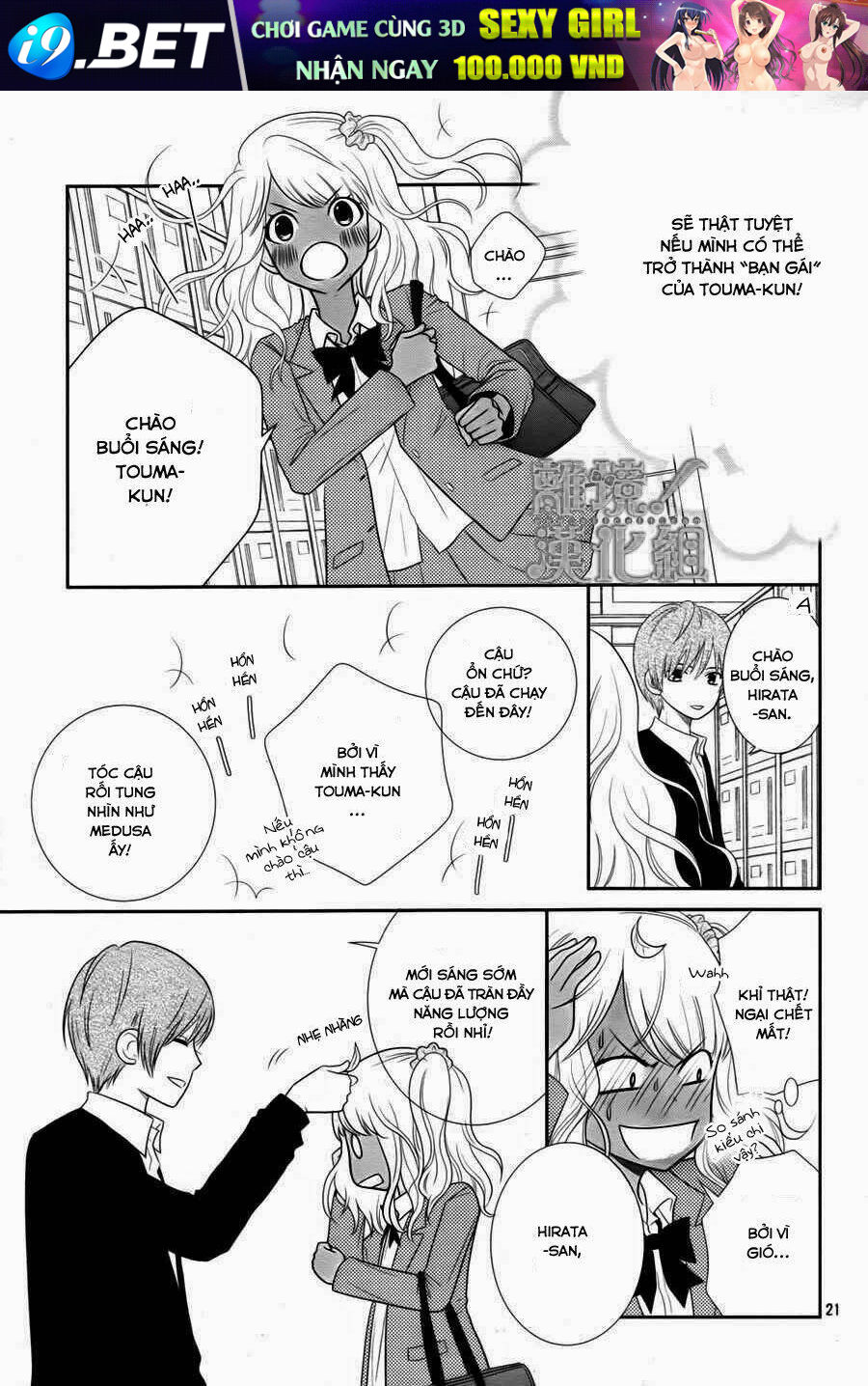 seishun otome banchou! chapter 1 21