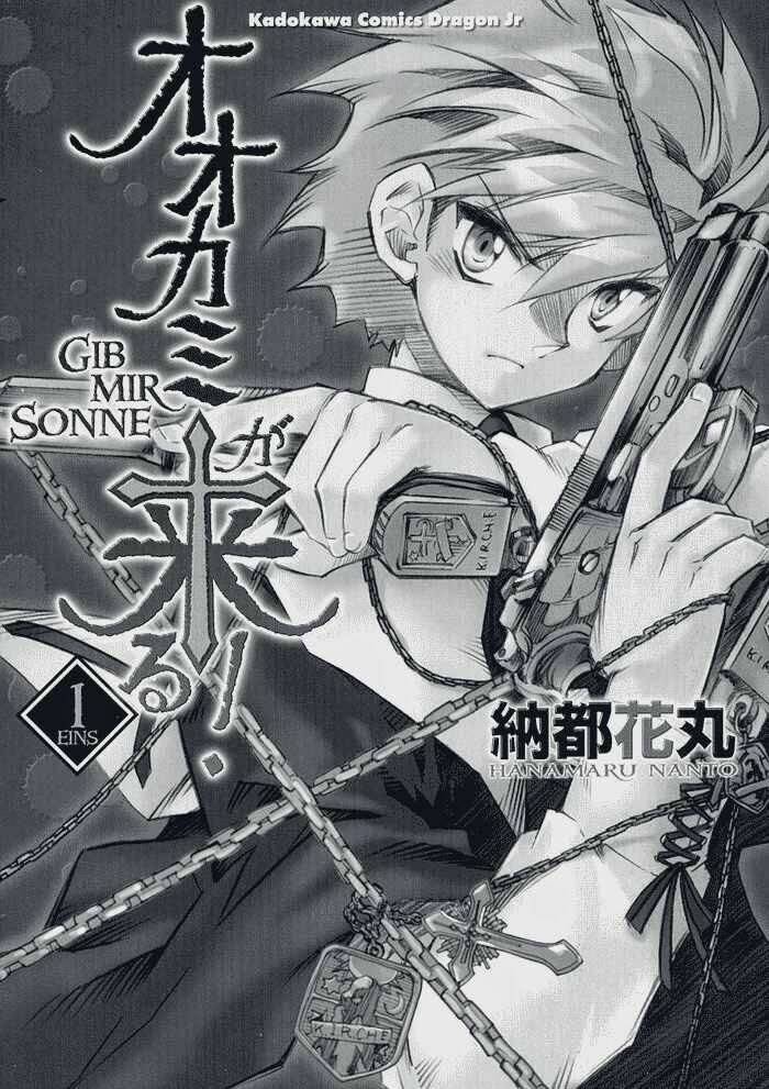 shinyaku ookami ga kuru! chapter 1 3