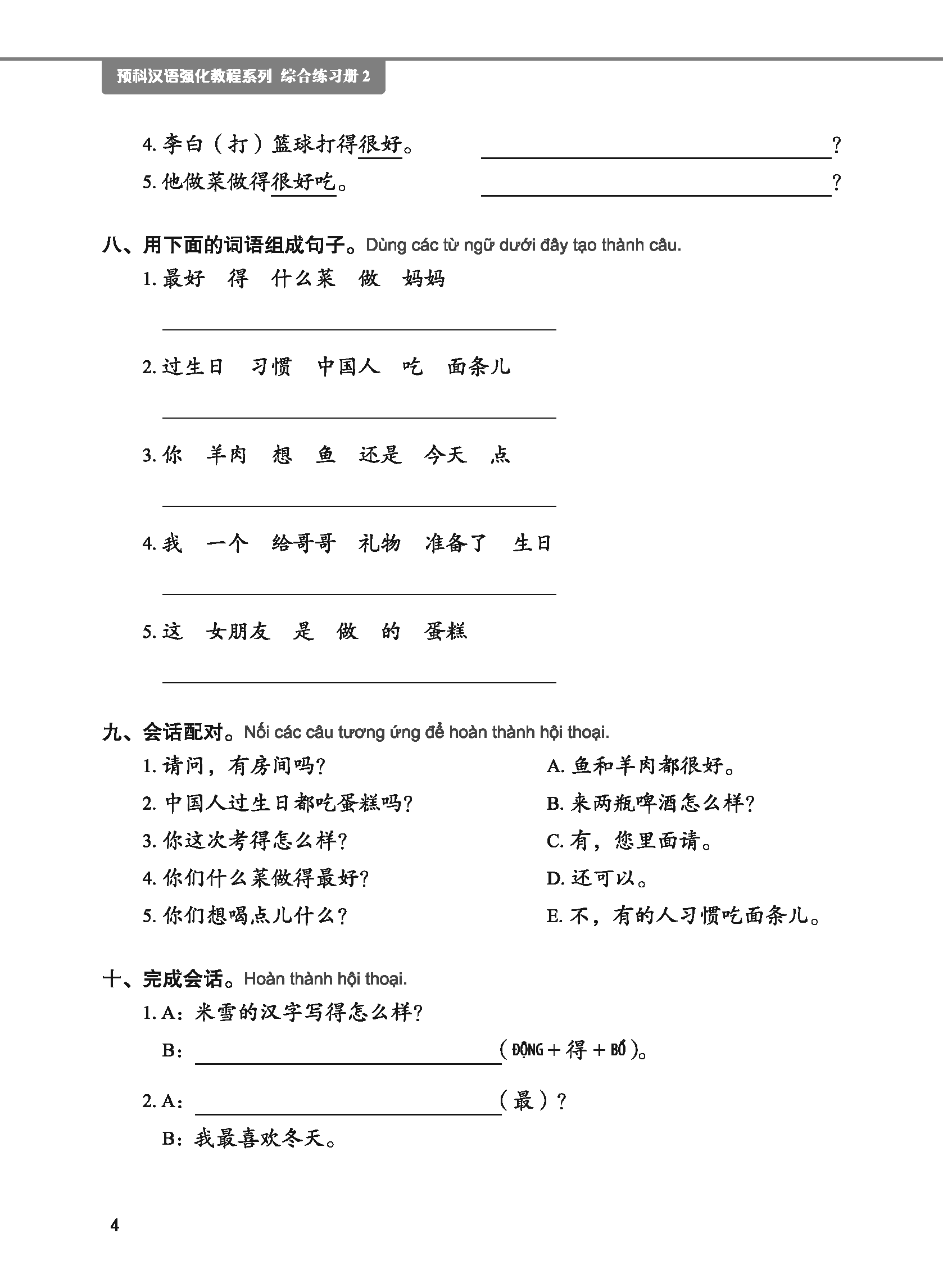 Giáo Trình Tiếng Trung Tăng Cường -  Bài Tập Tổng Hợp 2 (Tặng Kèm Khóa Học Online)