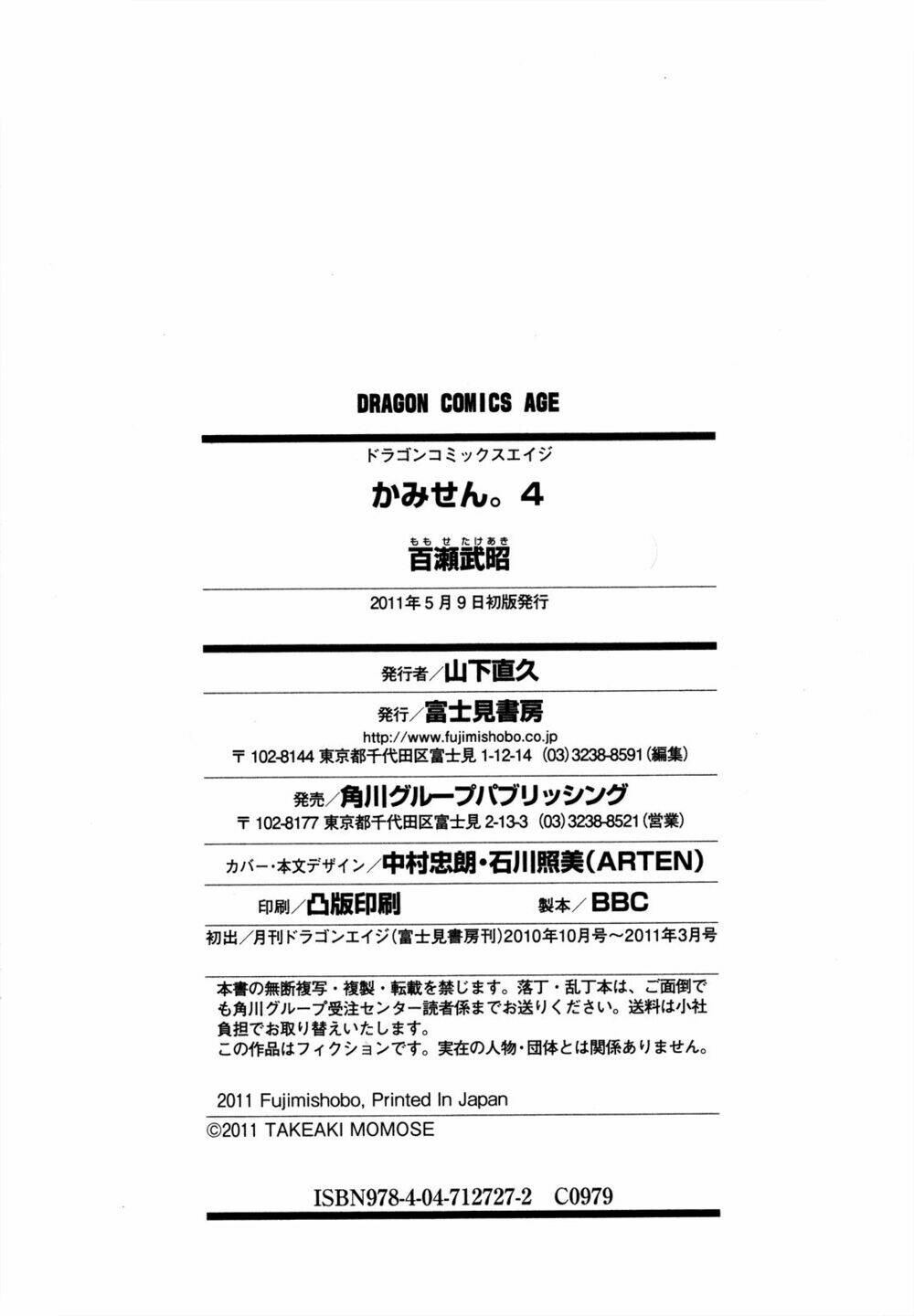 kami sen chapter 21 34