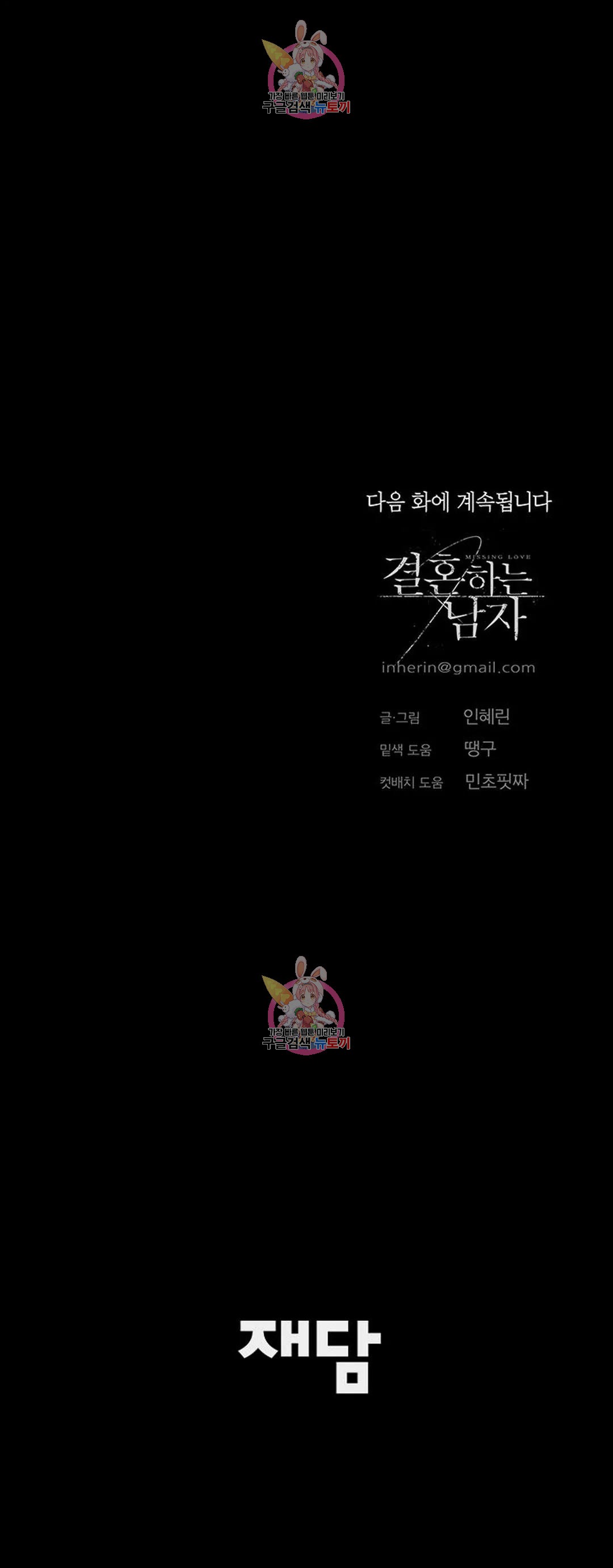 Đánh Mất Tình Yêu chapter 52.2 - Trang 44