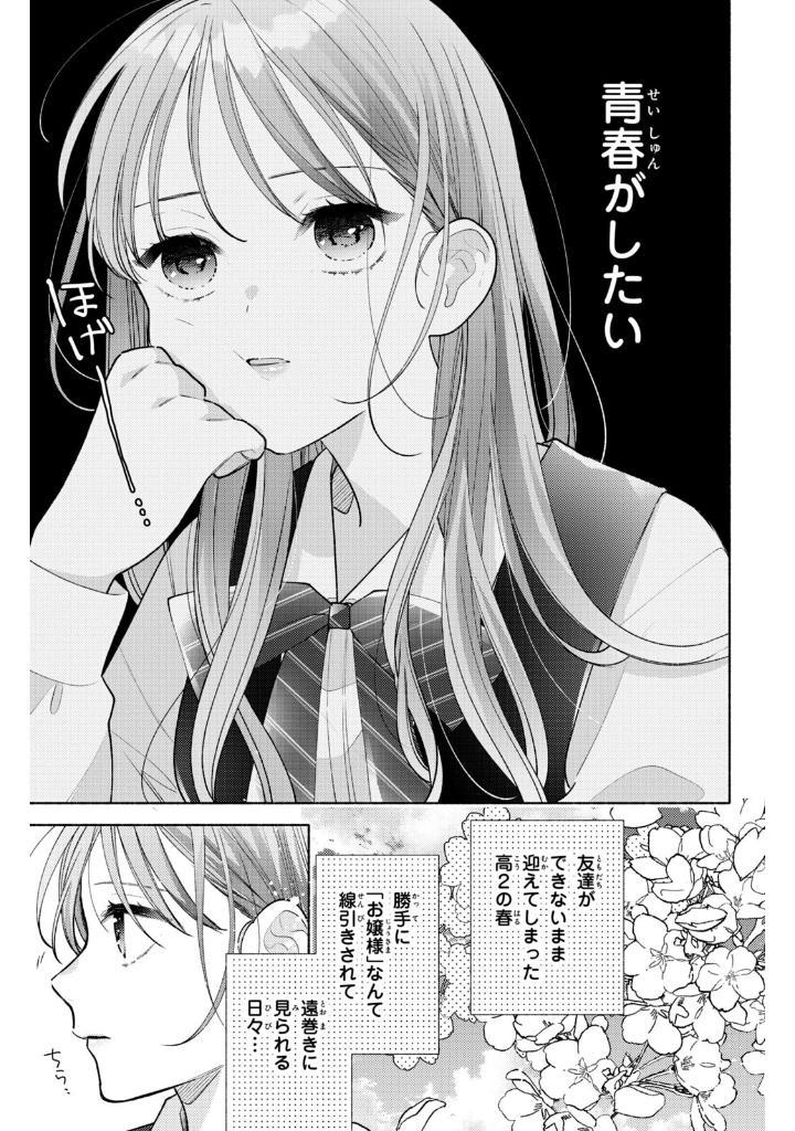 Sách ngoại văn: Hana Ni Kami Guse 1 (Japanese Edition)