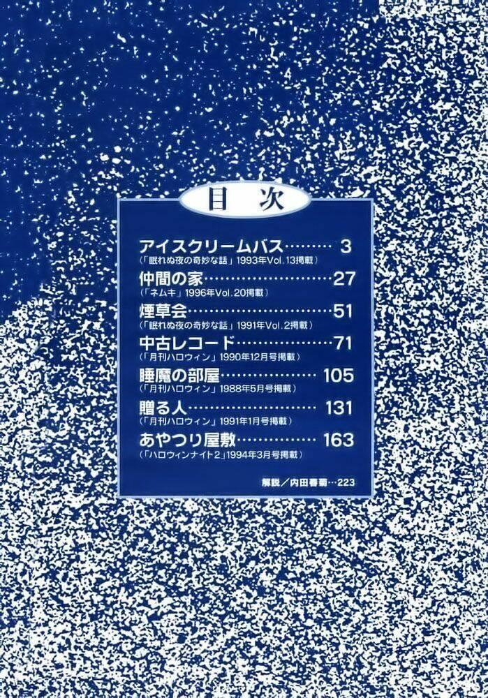 tuyển tập truyện ngắn kinh dị của ito junji chapter 10.1 5