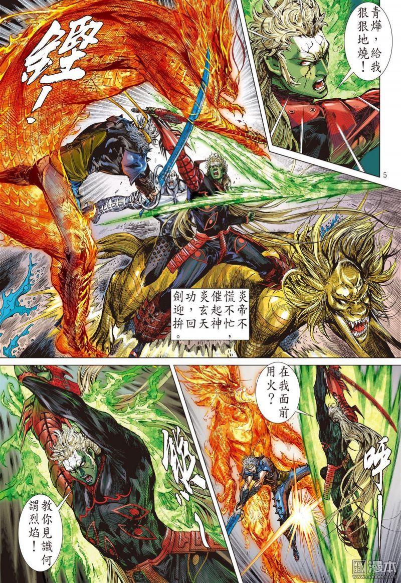 sơn hải kinh truyện chapter 69.2 4