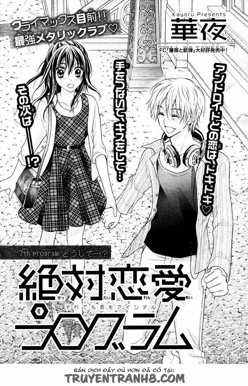 zettai renai program chapter 7 5
