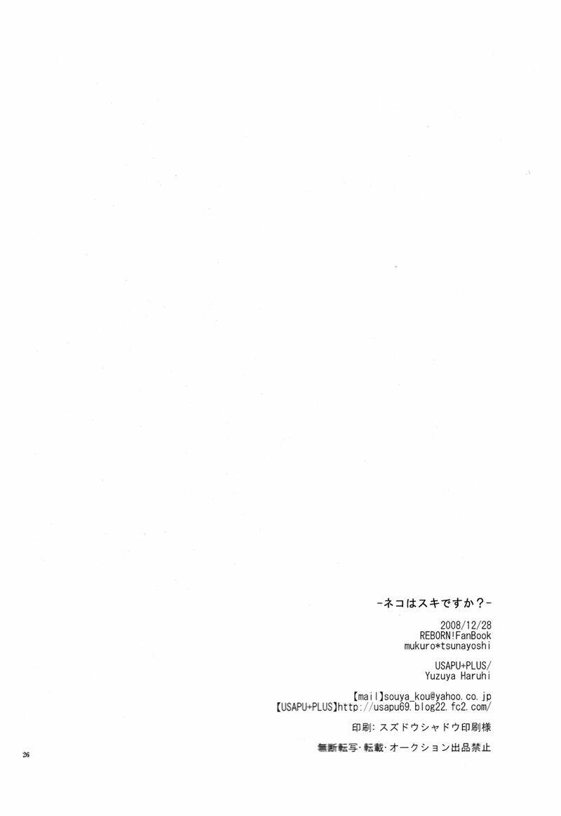 khr doujinshi - do you love kitty chapter 1 29