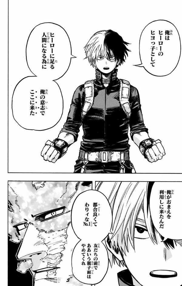 My Hero Academia 26 (Japanese Edition)