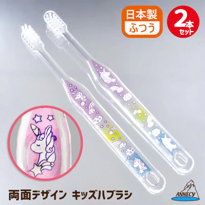 Set 2 Cây Bàn Chải Đánh Răng Cho Bé Từ 04~09 Tuổi  RDK – 280Y Màu Trắng Kỳ Lân