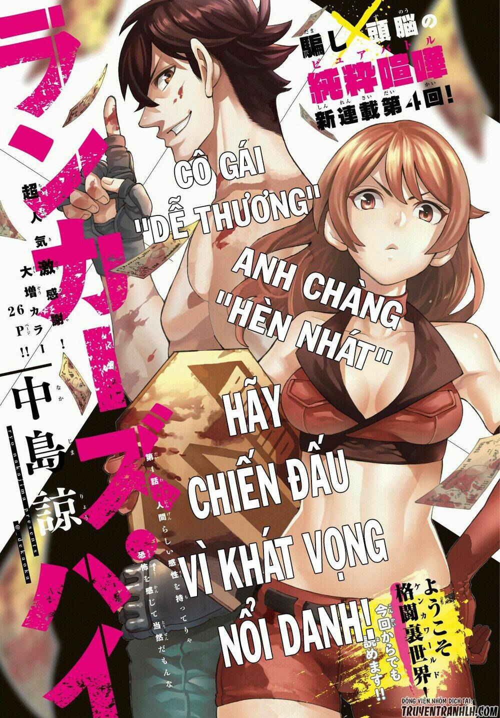 ranker's high chapter 4 4