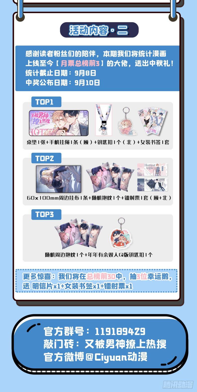 hotsearch của ảnh đế chapter 171 40