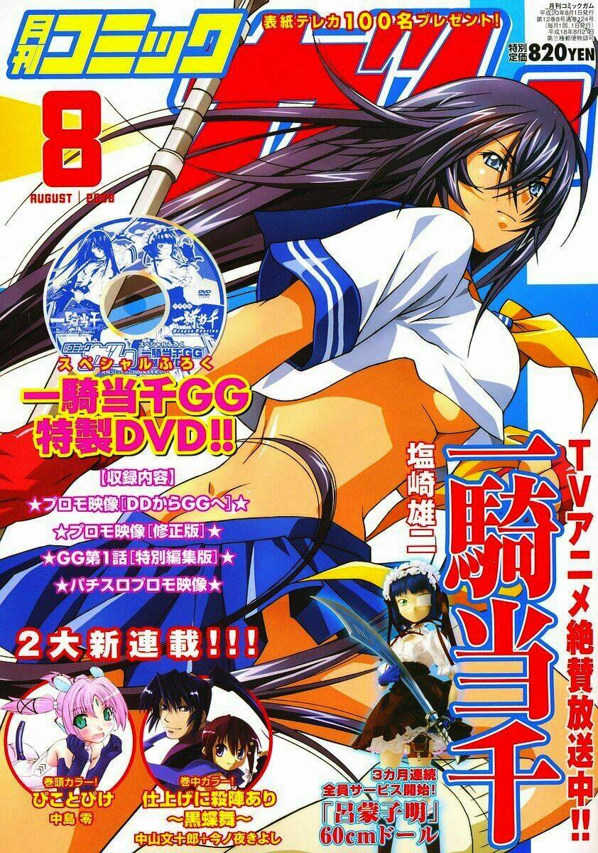 dragon girl - ikkitousen chapter 97 3