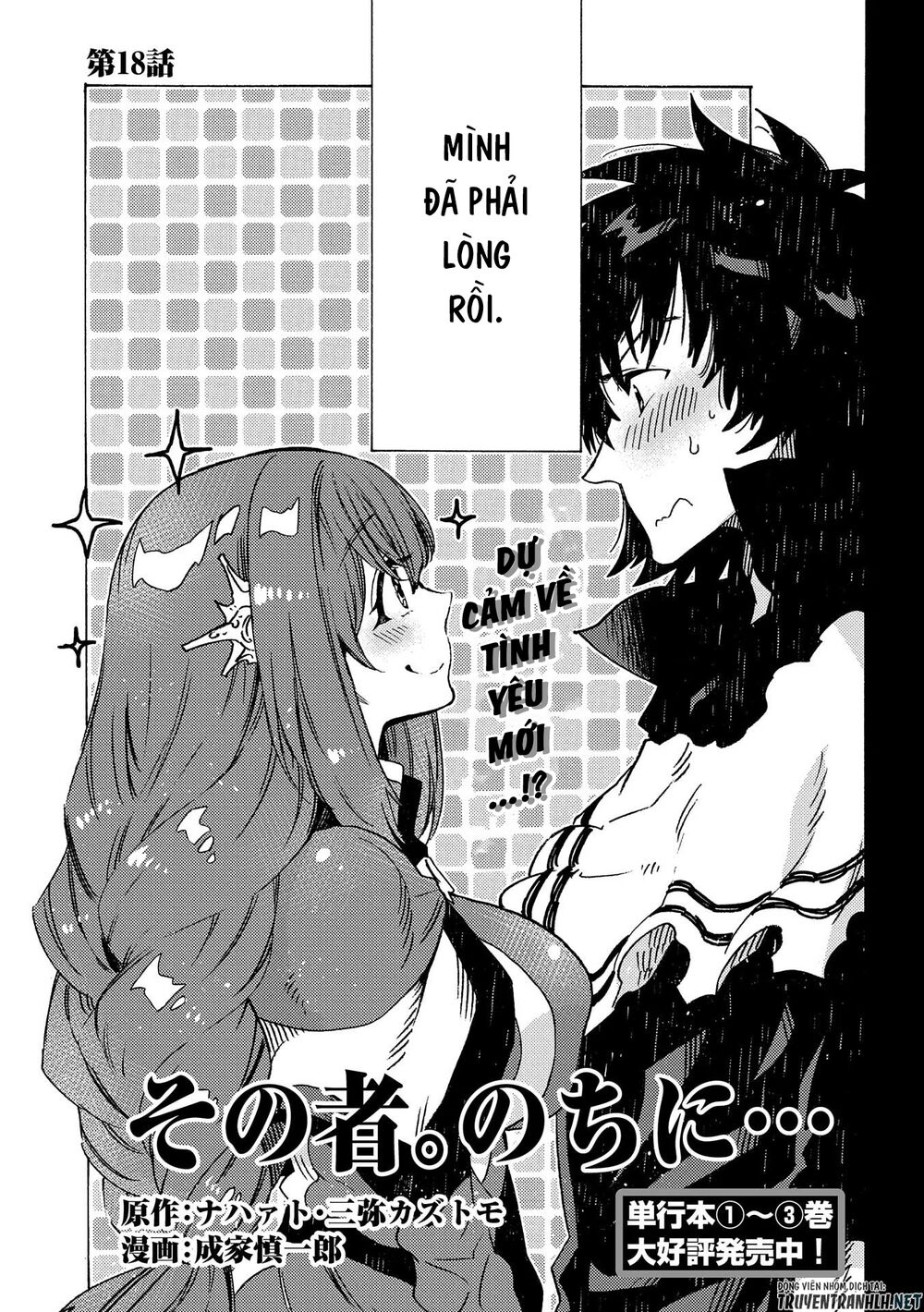 sono mono. nochi ni…(nariie shin’ichirou) chapter 18 6