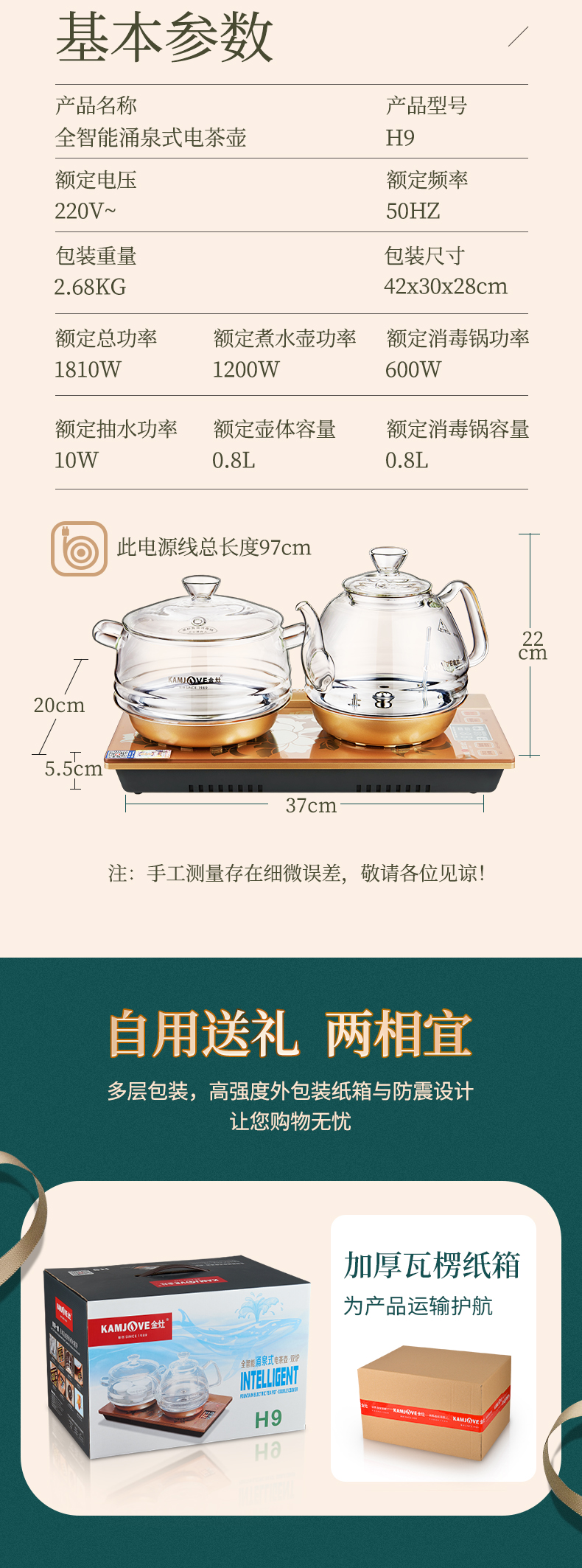 Bộ Bếp Điện Thủy Tinh Cao Cấp Đun Nước Hút Đáy – Kamjove H9