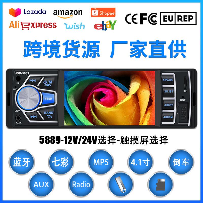 Phong cách mới nhất trên ô tô bluetooth MP5 nghe gọi ô tô đảo chiều video 4.1 inch radio Thẻ TF đầu đọc thẻ USD