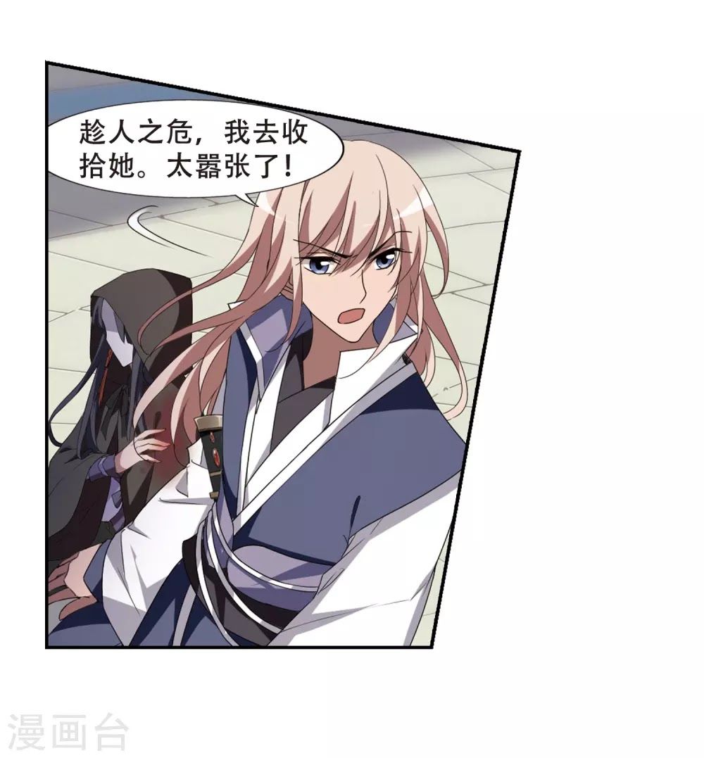 phượng nghịch thiên hạ chapter 173 5