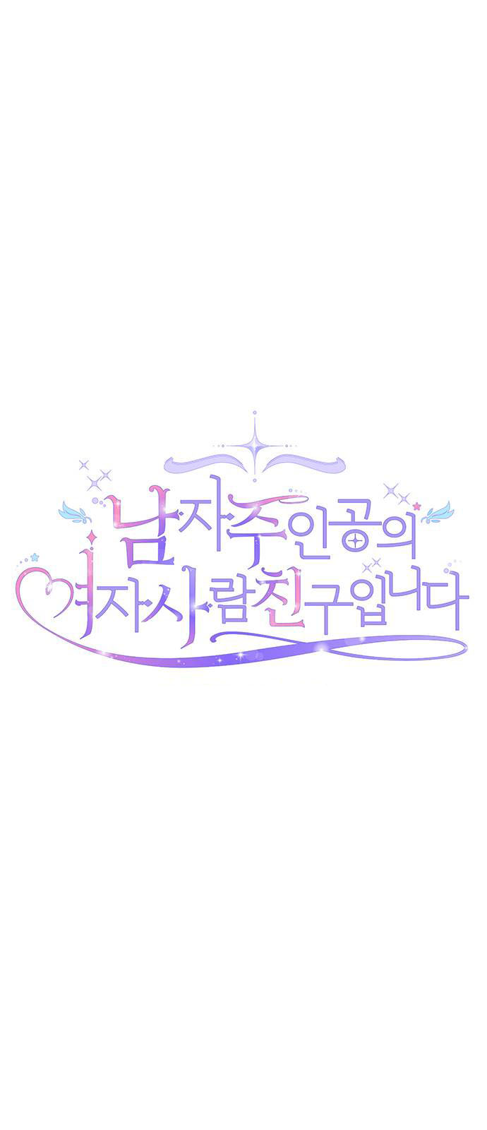 tôi là vị hôn thê phản diện chapter 48 2