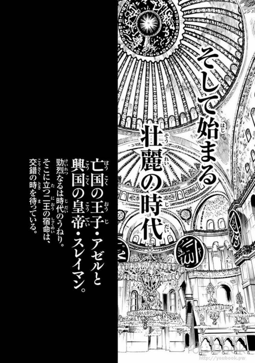 kagitsuki no alter chapter 4 43