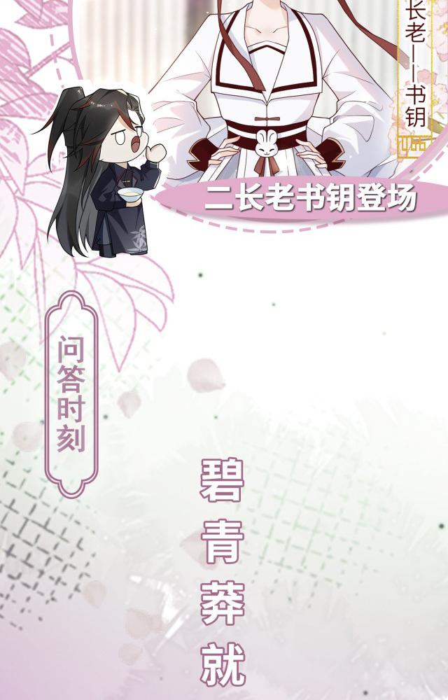 làm sao đây người học việc của tôi quá bám người chapter 6 72