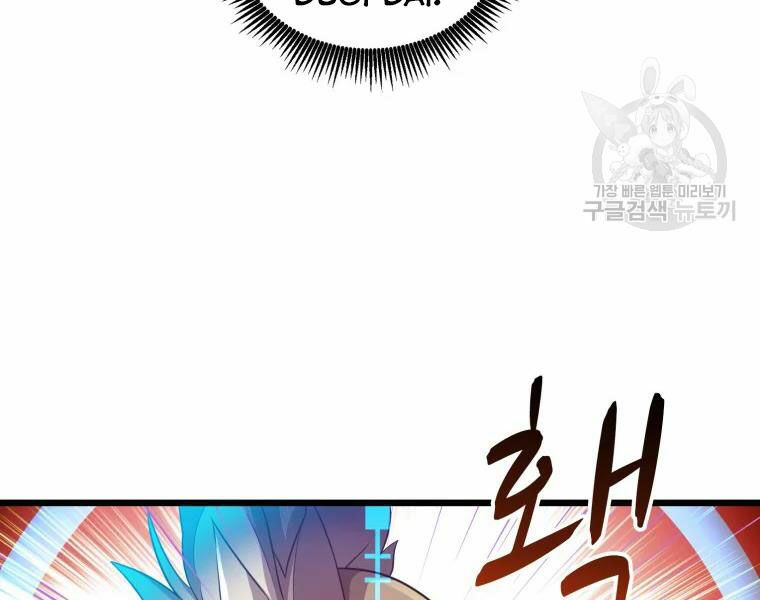 arcane sniper chapter 57 87