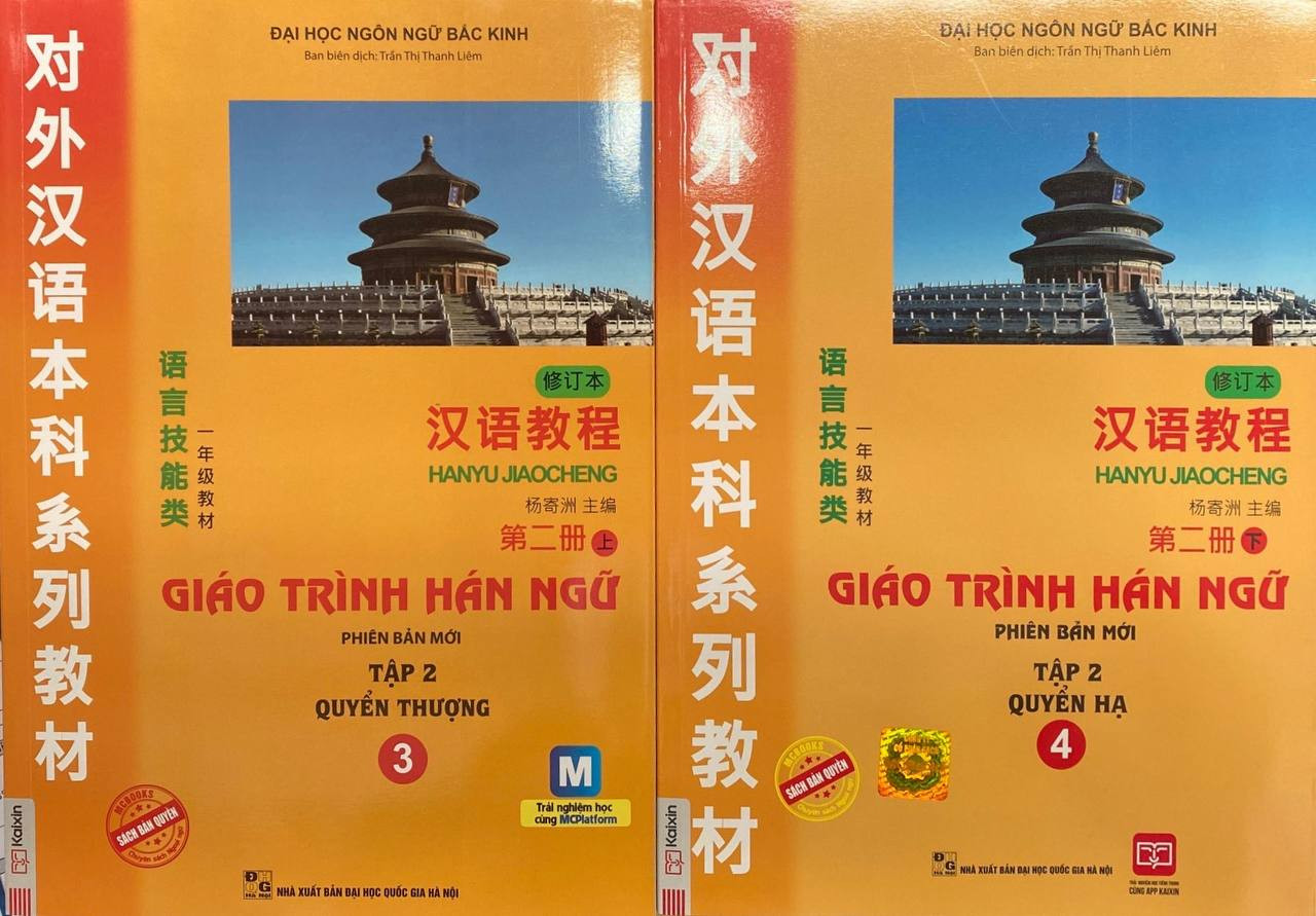 Combo 2 Cuốn: Giáo Trình Hán Ngữ 3 Và Giáo Trình Hán Ngữ 4 (Tập 2 - Tái Bản) (Học Kèm App: MCBooks Application)