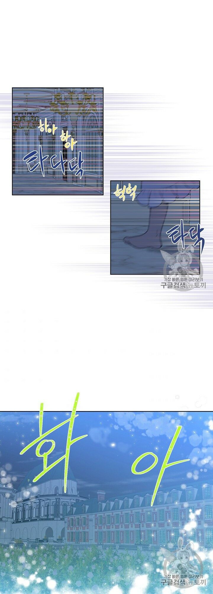 con có phải con là con gái của ngài không? chapter 4 17