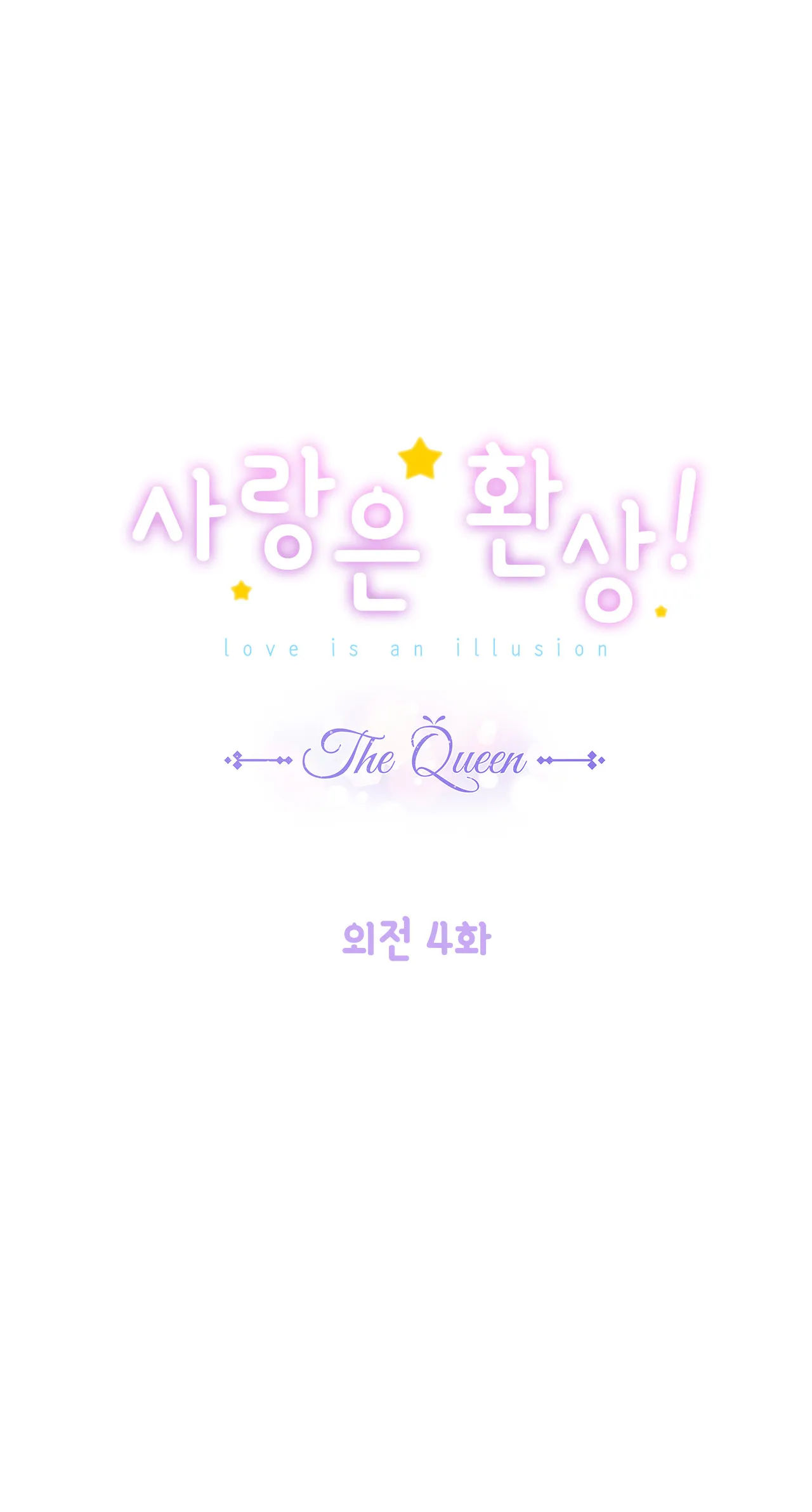 [18+] tình yêu hoang tưởng - love is an illusion queen chapter 31.1 1