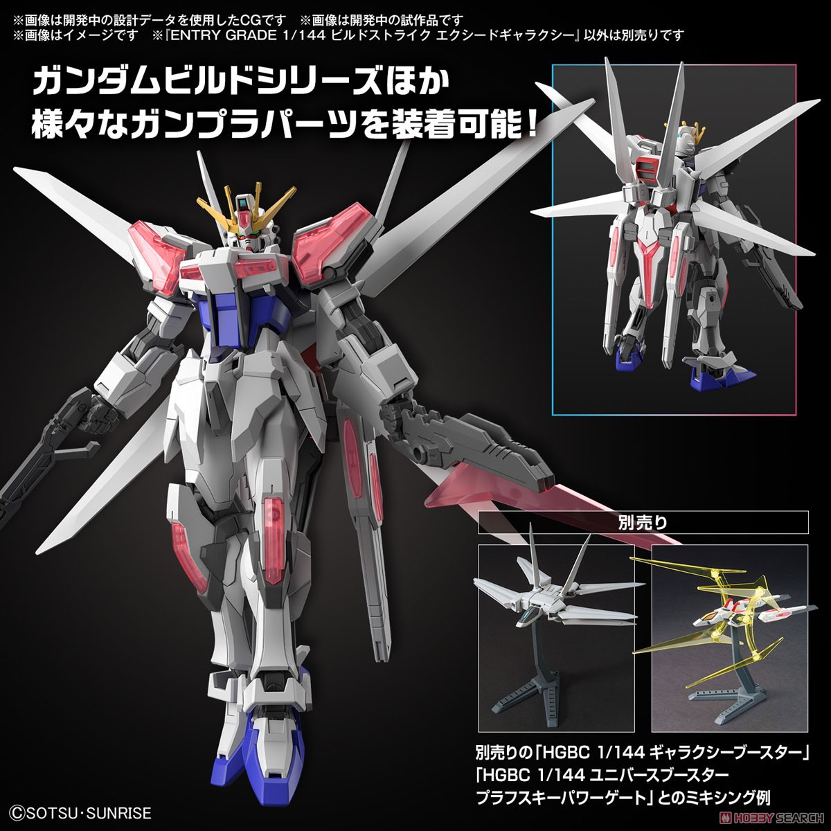 MÔ HÌNH LẮP RÁP GUNDAM BUILD STRIKE EXCEED GALAXY ENTRY GRADE 1/144