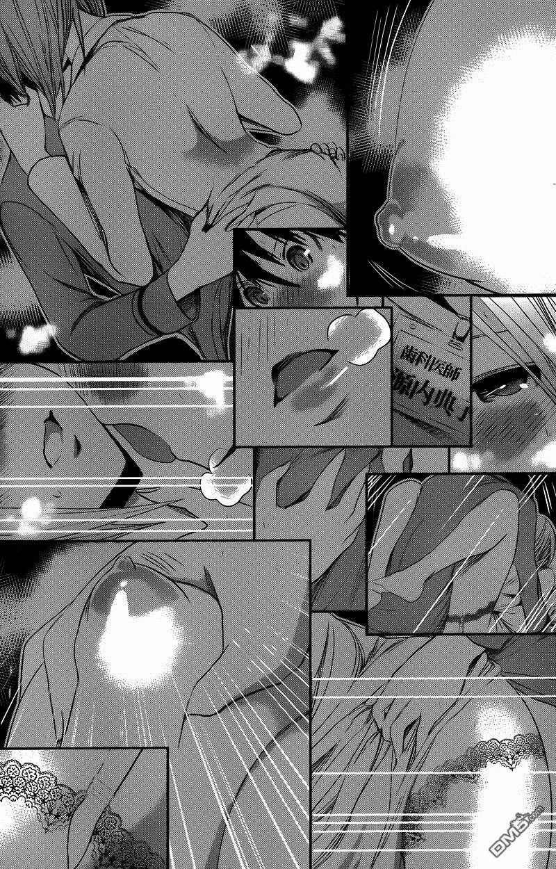 minamoto-kun monogatari chapter 229 7