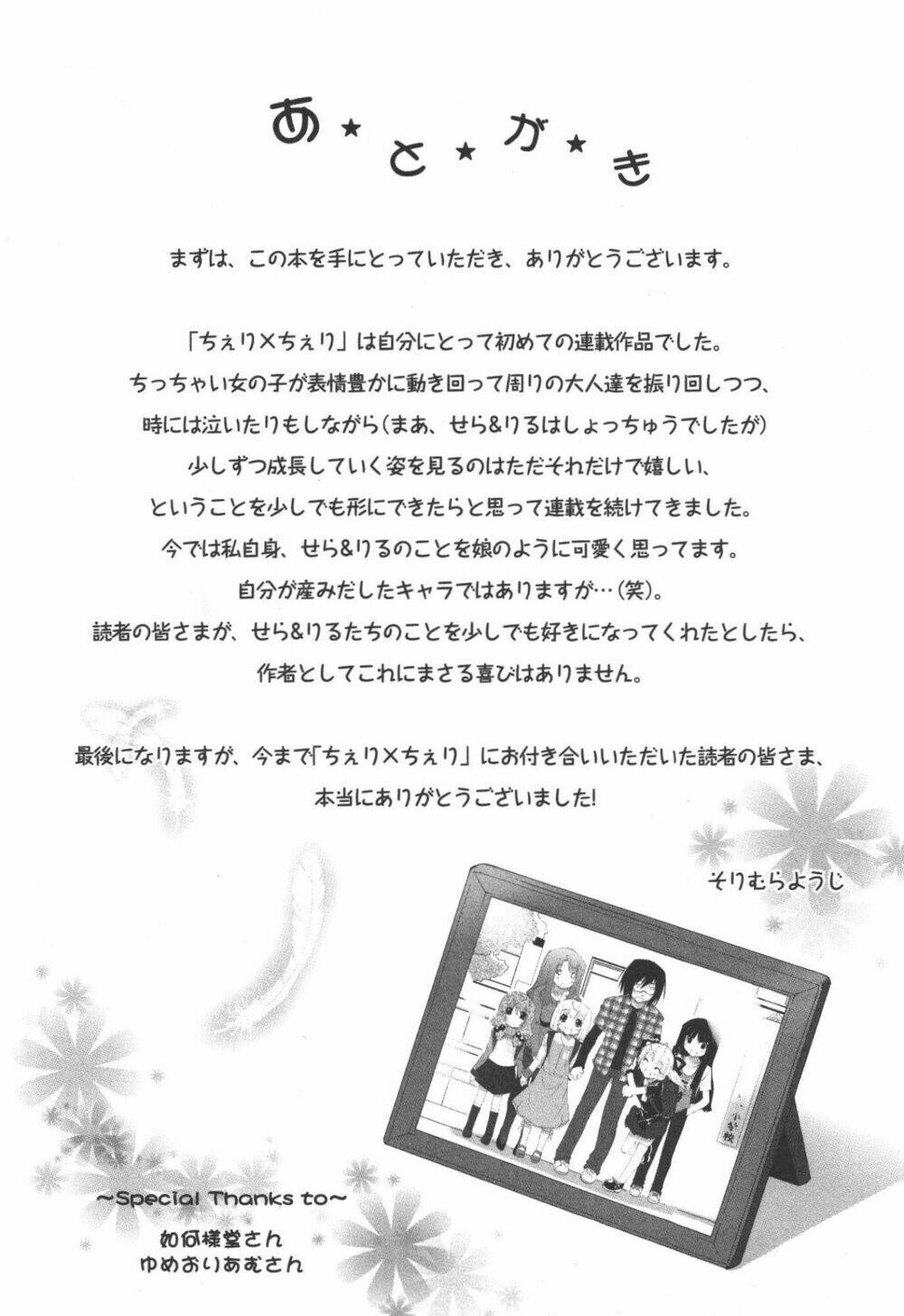 cherry x cherry chapter 12 32