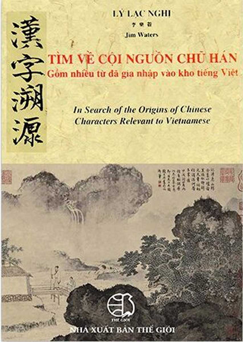 TÌM VỀ CỘI NGUỒN CHỮ HÁN (BÌA CỨNG)