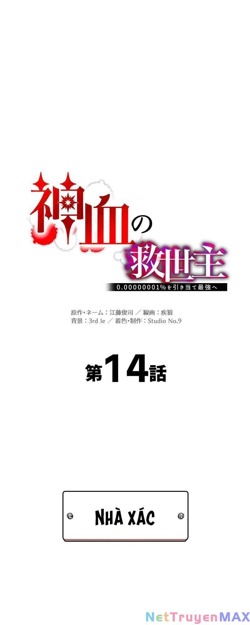 Huyết Thánh Cứu Thế Chủ~ Ta Chỉ Cần 0.0000001% Đã Trở Thành Vô Địch chapter 14 2