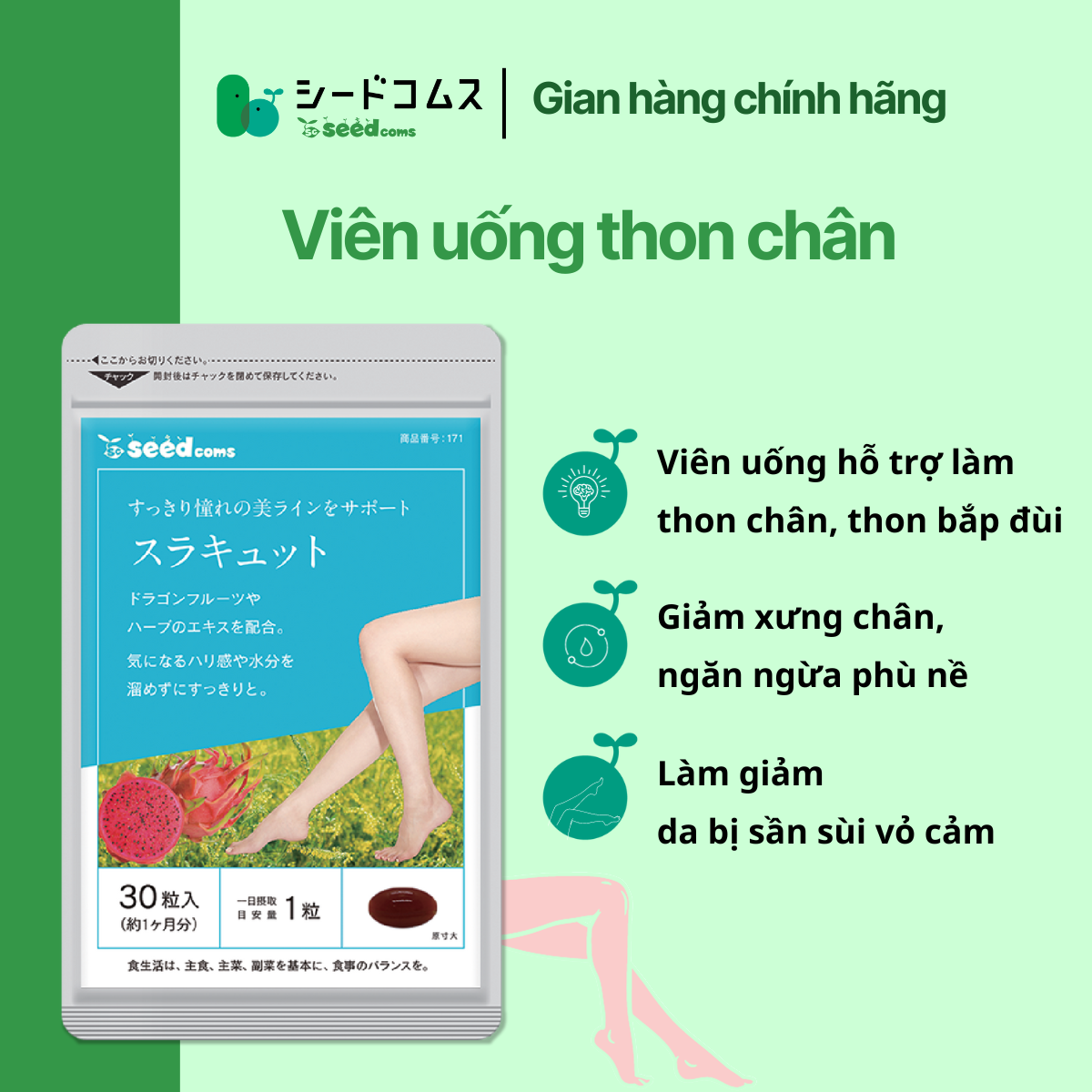 Viên Uống Hỗ Trợ Thon Gọn Chân Surakyuto Seedcoms Nhật Bản