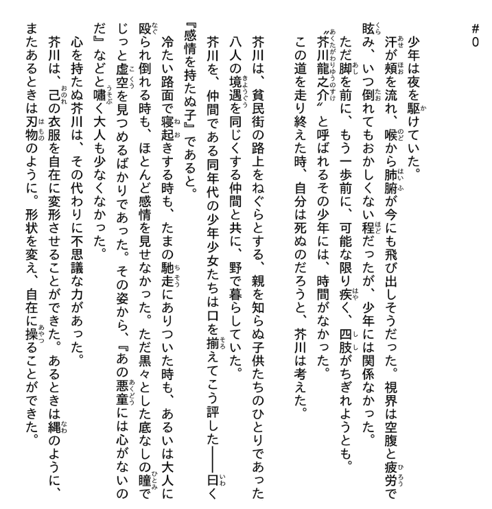 Sách ngoại văn: Bungou Stray Dogs Beast (Light Novel) (Japanese Edition)