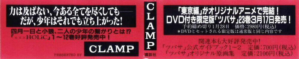 huyền thoại đôi cánh chapter 167 4