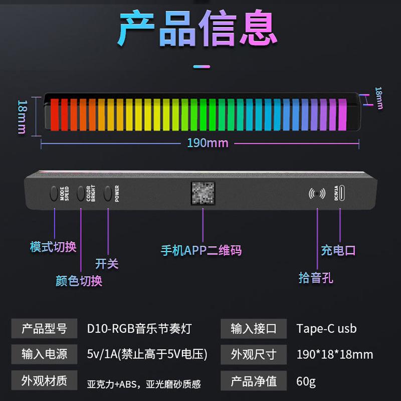 Phong cách mới nhất của đèn LED ô tô sửa đổi phổ âm thanh máy tính để bàn RGB điều khiển âm thanh nhịp điệu âm nhạc đèn ô tô 3D đón không khí đèn