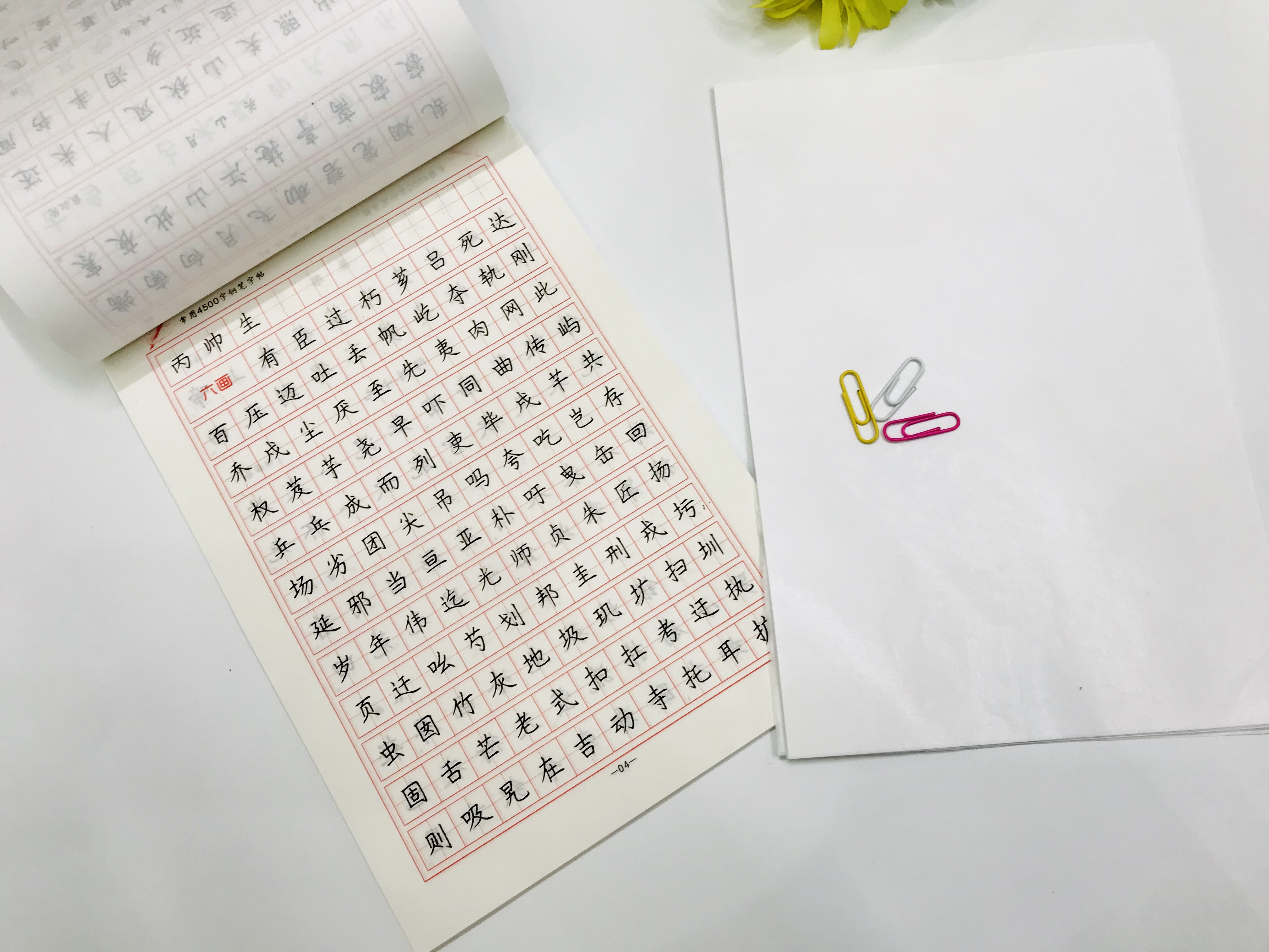 Combo 5 quyển vở luyện viết chữ Hán 4500 từ Hán ngữ thông dụng (kèm vở ô chữ Điền 150 ô + bút + mực + giấy dó + ghim)