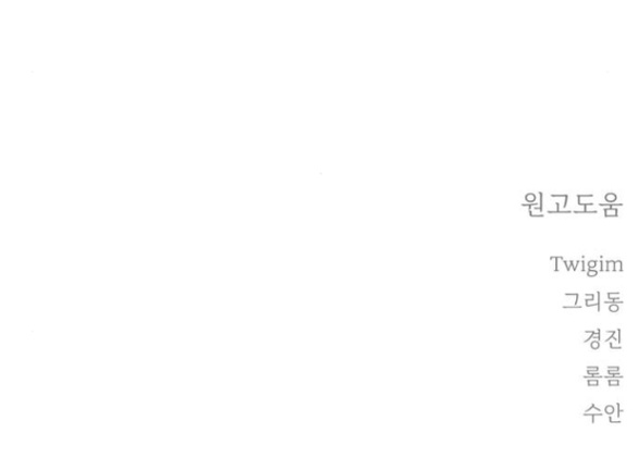 Quỷ Hồn chapter 2.2 49