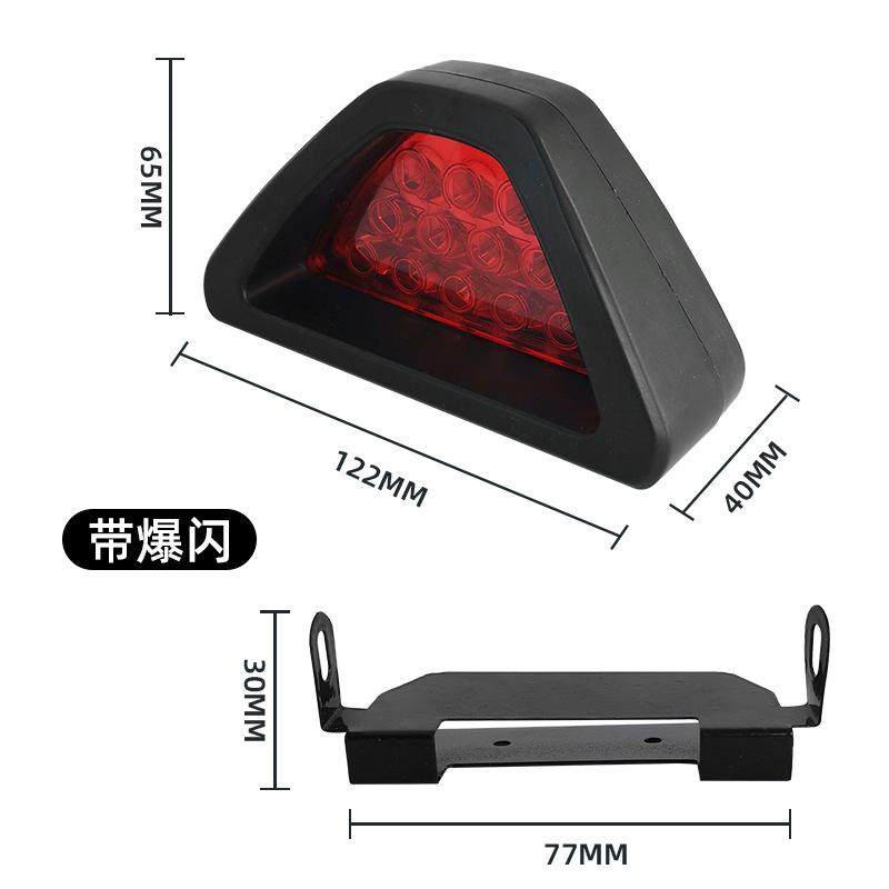 Giao hàng nhanh đèn LED phanh xe máy nhấp nháy đuôi tam giác đèn cảnh báo mô hình chung sửa đổi đèn phanh nhấp nháy 12LED