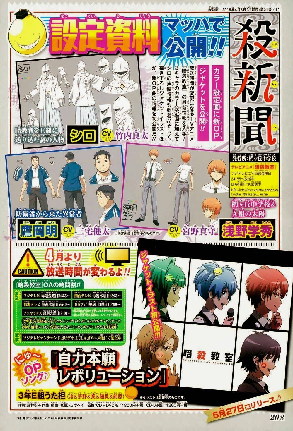 hãy ám sát ta để cứu lấy trái đất chapter 134 3