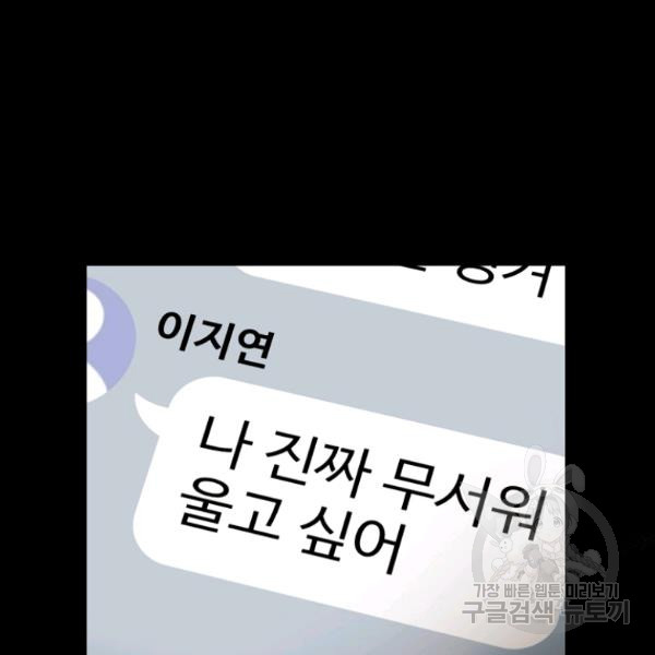 quý cô bí ẩn - secret lady chapter 45 124