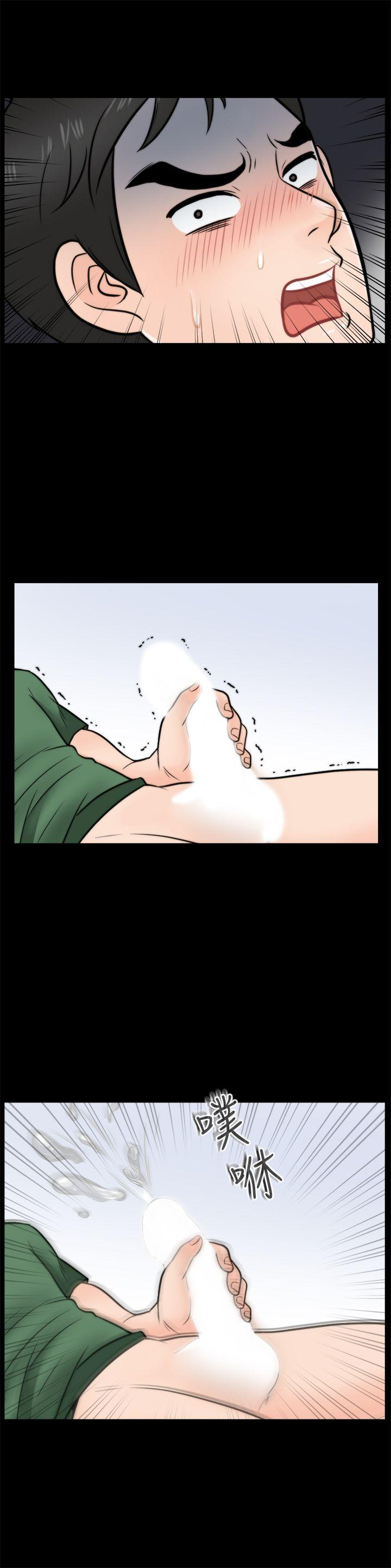 thầm kín chapter 3 26