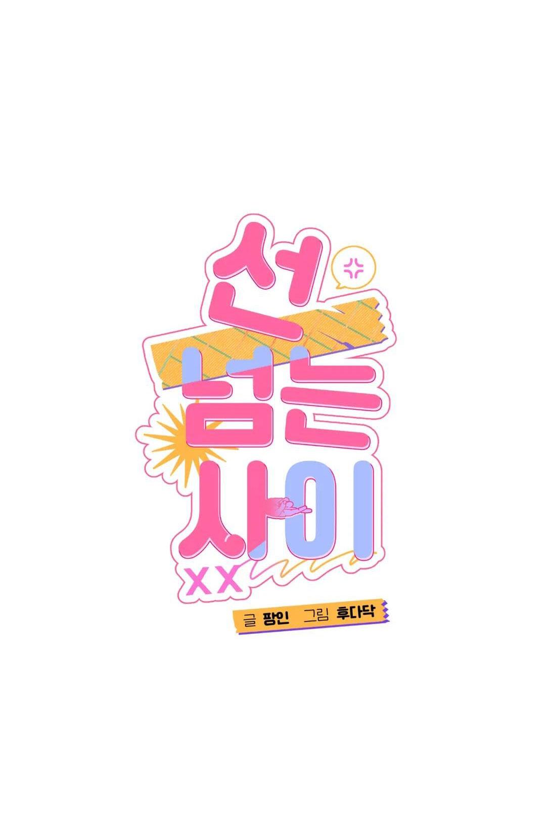 lưng chừng chapter 4 13