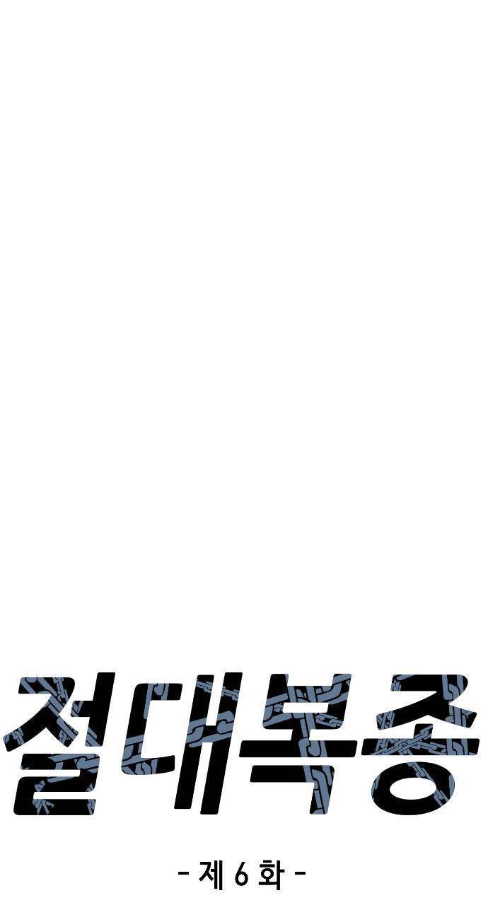 tuân lệnh tuyệt đối chapter 6 49