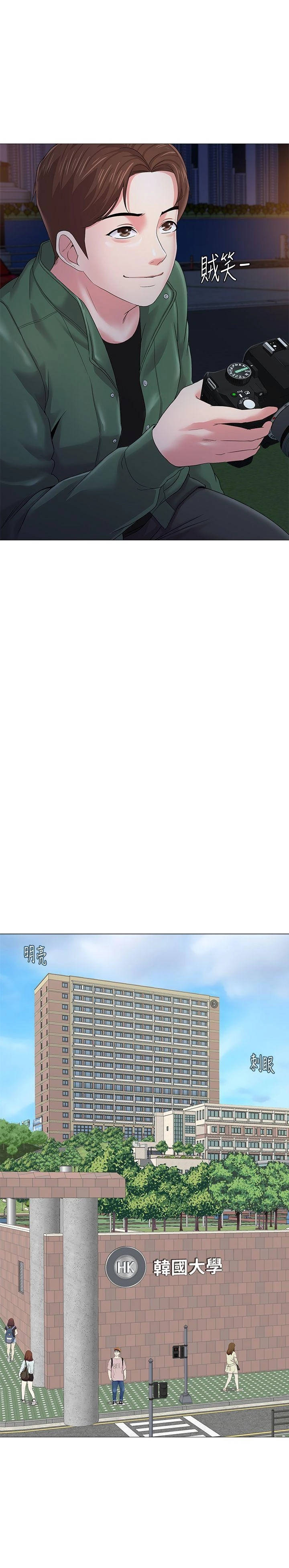 cô giáo gợi cảm chapter 29 30