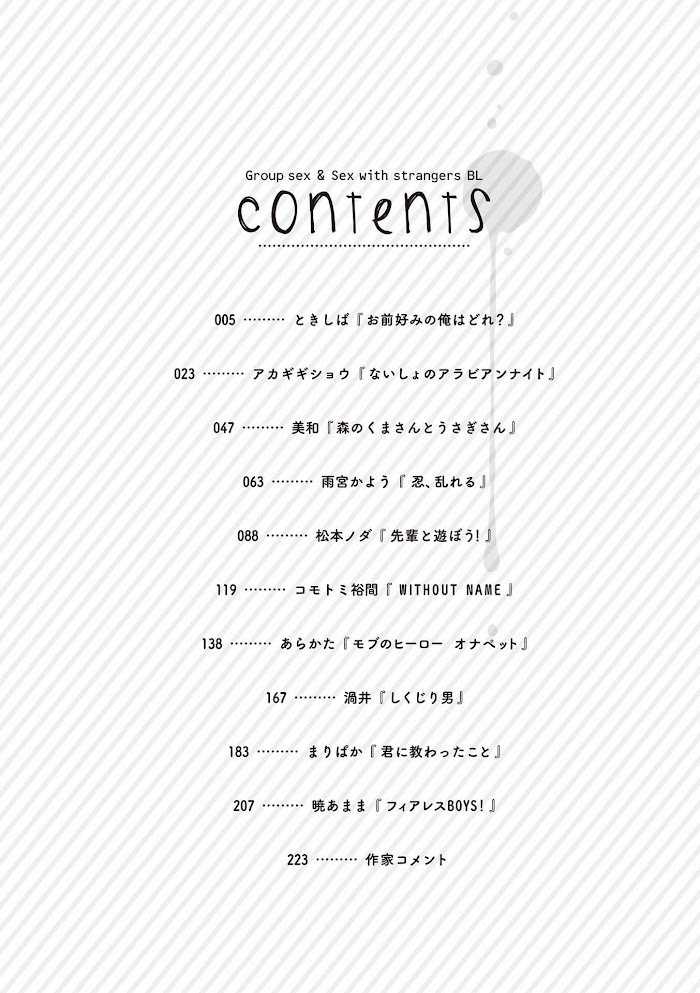 fukusuu mobure bl (anthology) chapter 1 4