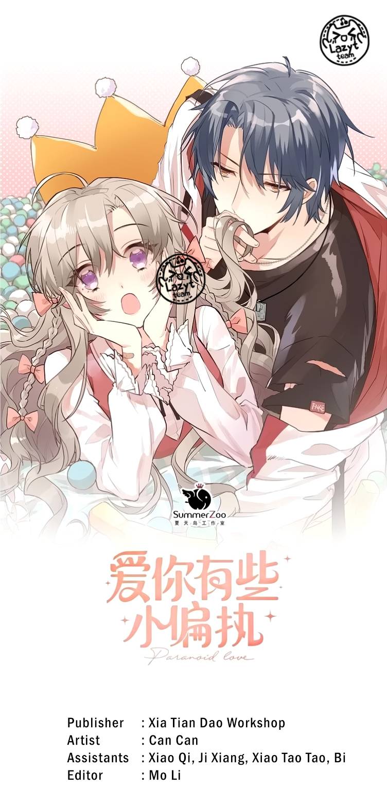 tình yêu huyễn tưởng chapter 17.5 1